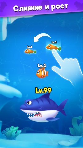 Fish Go.io для Android — скриншот 3