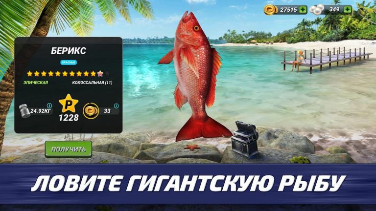 Fishing Clash: спортивная игра — скриншот 1