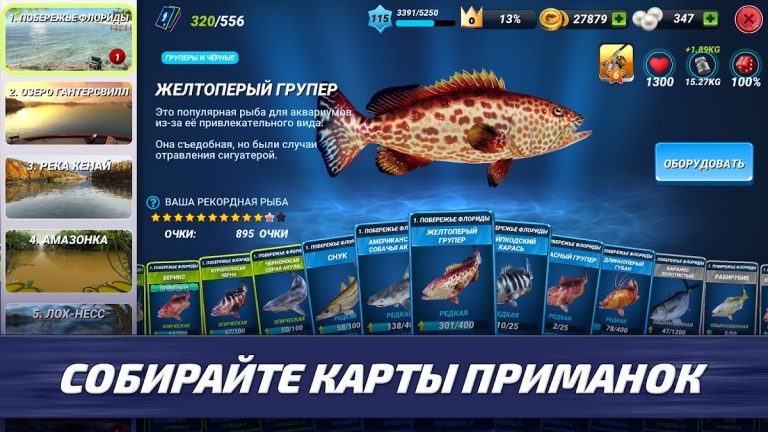 Fishing Clash: спортивная игра — скриншот 3