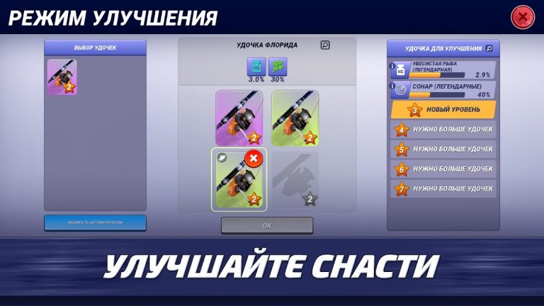 Fishing Clash: спортивная игра — скриншот 4