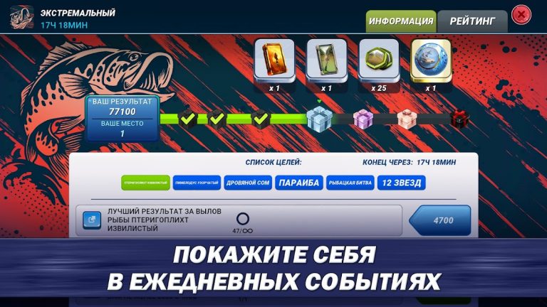 Fishing Clash: спортивная игра — скриншот 5