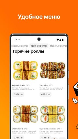 Фишка Суши для Android — скриншот 4