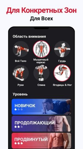 Фитнес дома — Тренировки дома — скриншот 2