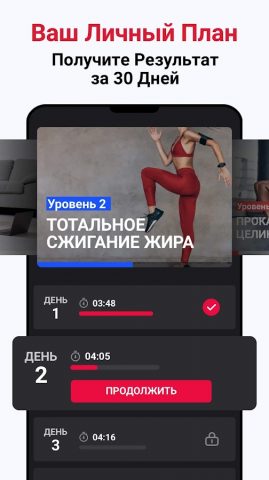 Фитнес дома — Тренировки дома — скриншот 4