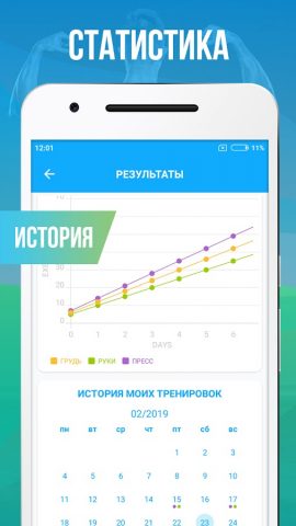 Фитнес-план на 30 Дней для Android — скриншот 4