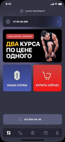 Fitness House для Android — скриншот 1