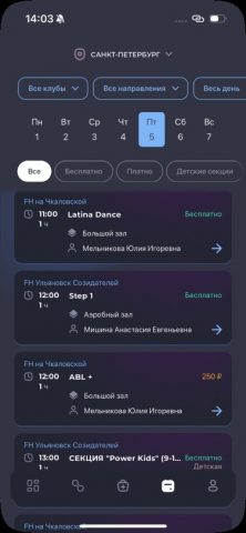 Fitness House для Android — скриншот 3