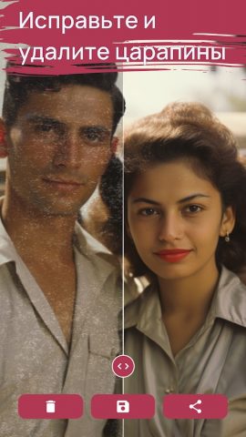 FixMyPics — реставрация фото для Android — скриншот 5