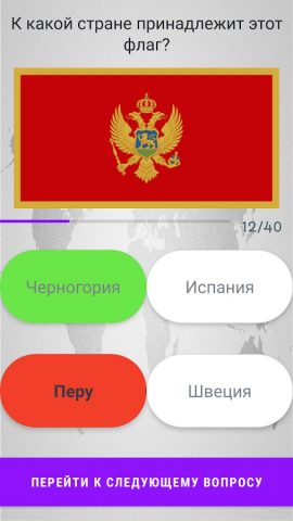 Флаги всех стран для Android — скриншот 2