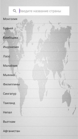 Флаги всех стран для Android — скриншот 4