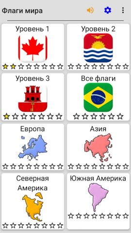 Флаги всех стран мира — Игра для Android — скриншот 4