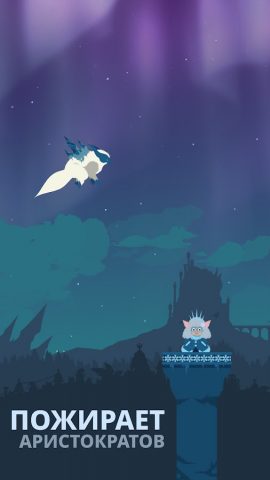 Flappy Dragon для Android — скриншот 5
