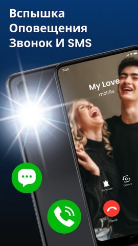 Flash Alert: Flashlight & SMS для Android — скриншот 1