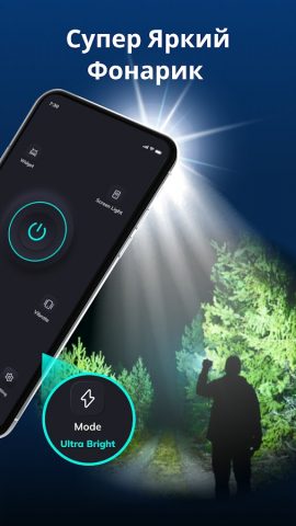 Flash Alert: Flashlight & SMS для Android — скриншот 2