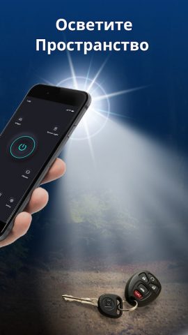 Flash Alert: Flashlight & SMS для Android — скриншот 4