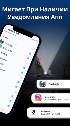 Flash Alert: Flashlight & SMS для Android — скриншот 5