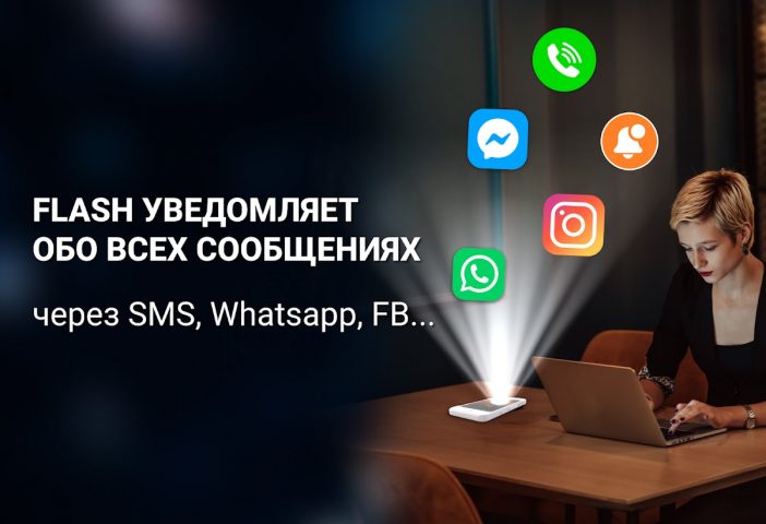 Flash Alert & Led Flashlight для Android — скриншот 2