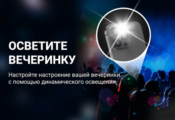 Flash Alert & Led Flashlight для Android — скриншот 3