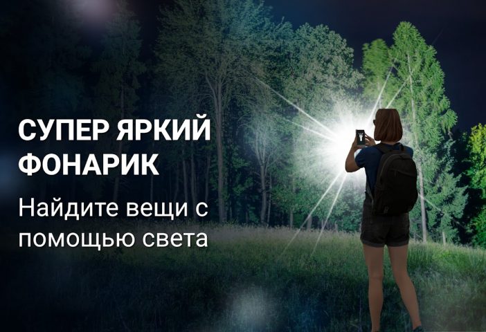 Flash Alert & Led Flashlight для Android — скриншот 4
