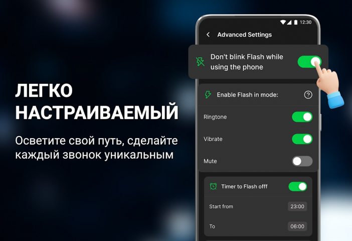 Flash Alert & Led Flashlight для Android — скриншот 5