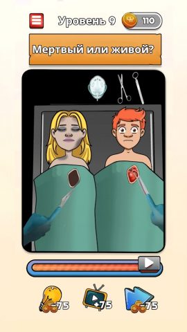 Flashback: Хитрые загадки для Android — скриншот 2