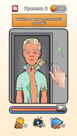 Flashback: Хитрые загадки для Android — скриншот 3