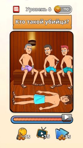 Flashback: Хитрые загадки для Android — скриншот 4