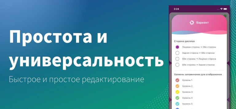 Flashcards maker для Android — скриншот 5