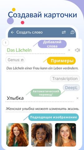 Flashcards maker: учить слова для Android — скриншот 2