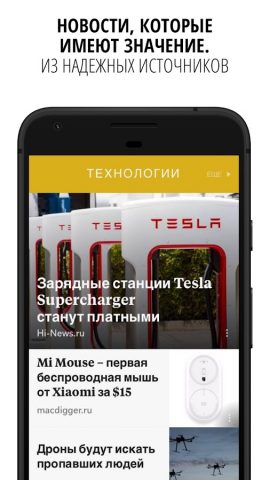 Flipboard для Android — скриншот 2