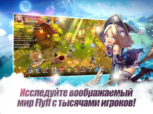 Flyff Legacy — Аниме ММОРПГ для Android — скриншот 1