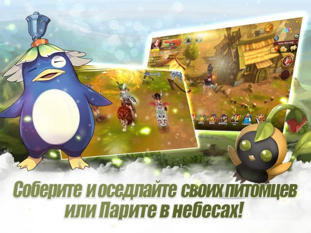 Flyff Legacy — Аниме ММОРПГ для Android — скриншот 3