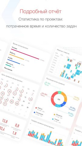 Focus To-Do: Помодоро и задачи — скриншот 2