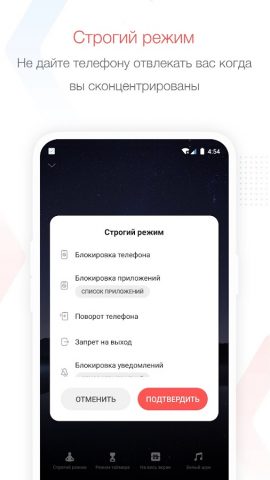 Focus To-Do: Помодоро и задачи — скриншот 5
