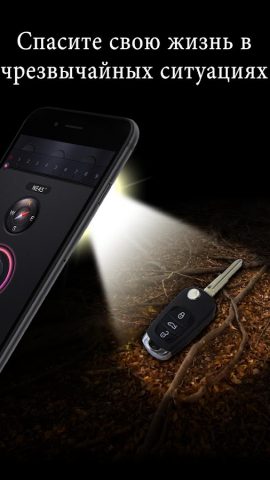 Фонарик для Android — скриншот 2