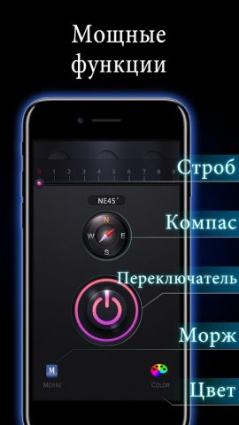 Фонарик для Android — скриншот 4