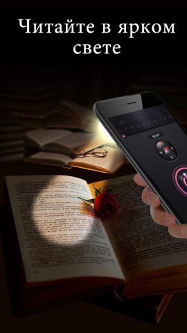 Фонарик для Android — скриншот 5