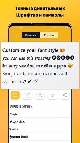 Font Приложение для клавиатуры для Android — скриншот 1