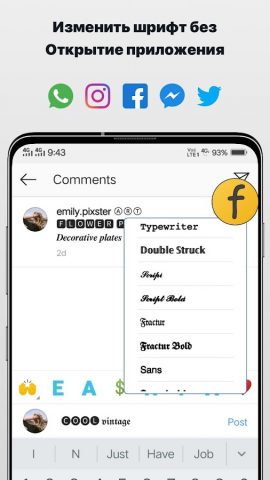 Font Приложение для клавиатуры для Android — скриншот 4
