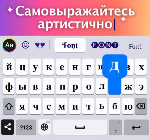 Fonts: шрифты для клавиатуры для Android — скриншот 1