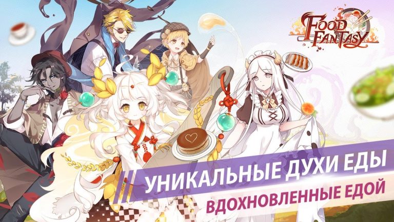 Food Fantasy для Android — скриншот 1