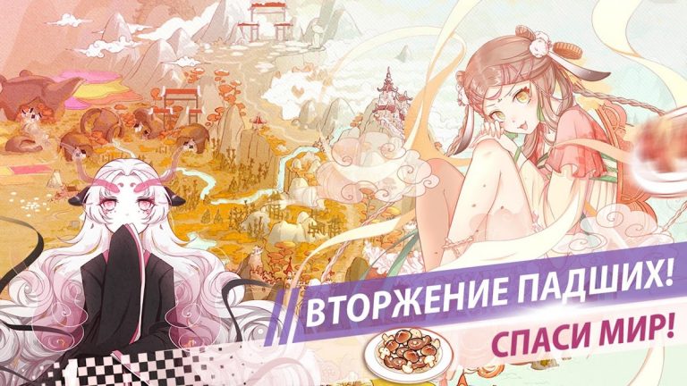 Food Fantasy для Android — скриншот 2