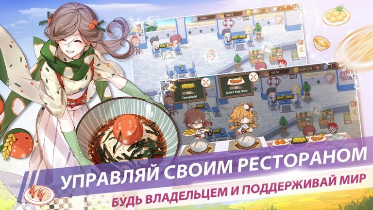Food Fantasy для Android — скриншот 3