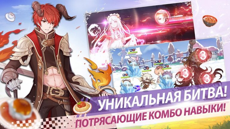 Food Fantasy для Android — скриншот 4
