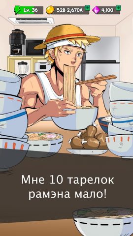 Food Fighter Clicker для Android — скриншот 1
