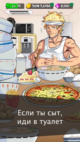 Food Fighter Clicker для Android — скриншот 2