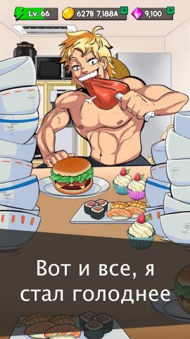 Food Fighter Clicker для Android — скриншот 3