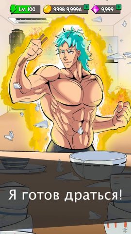 Food Fighter Clicker для Android — скриншот 4