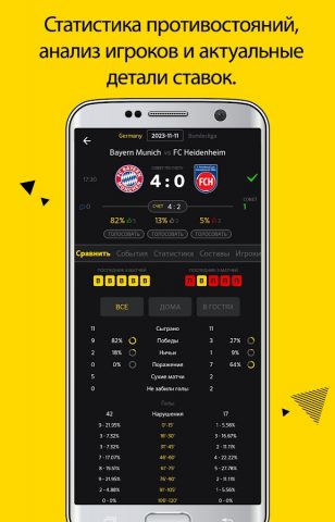 Football Predictions Livescore для Android — скриншот 3