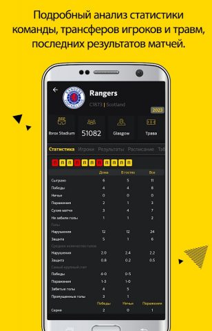 Football Predictions Livescore для Android — скриншот 4